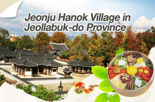 Du lich Han Quoc, Jeonju