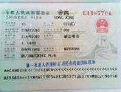 Làm visa đi Hồng Kông: Thủ tục làm visa đi Hồng Kông