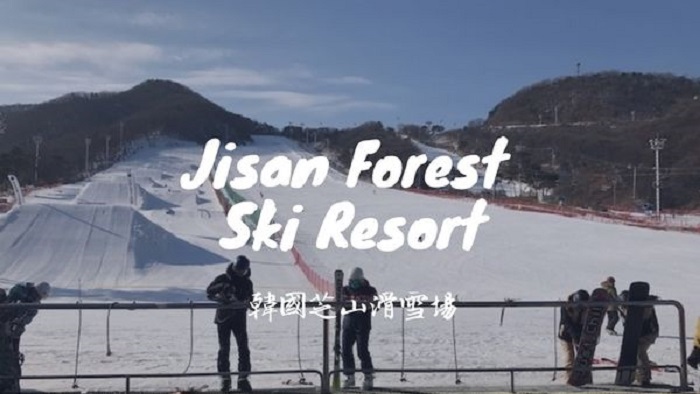 Jisan Forest Resort 
