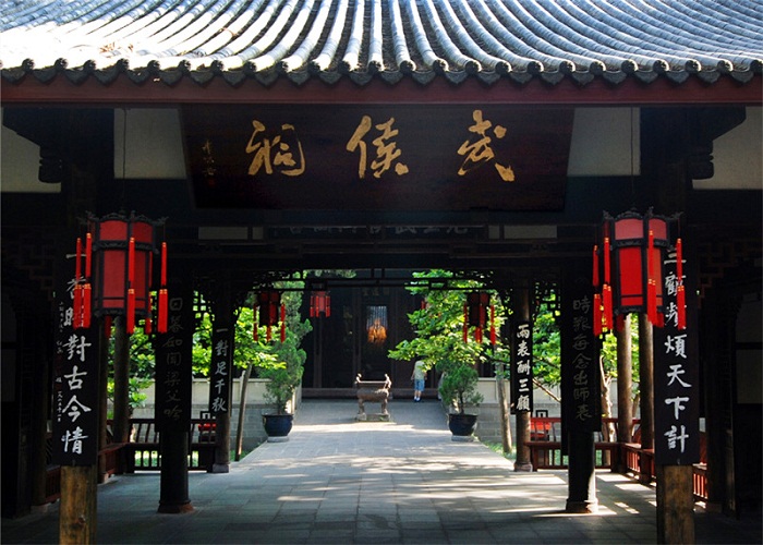 Vũ Hầu Từ Vũ Hầu Từ